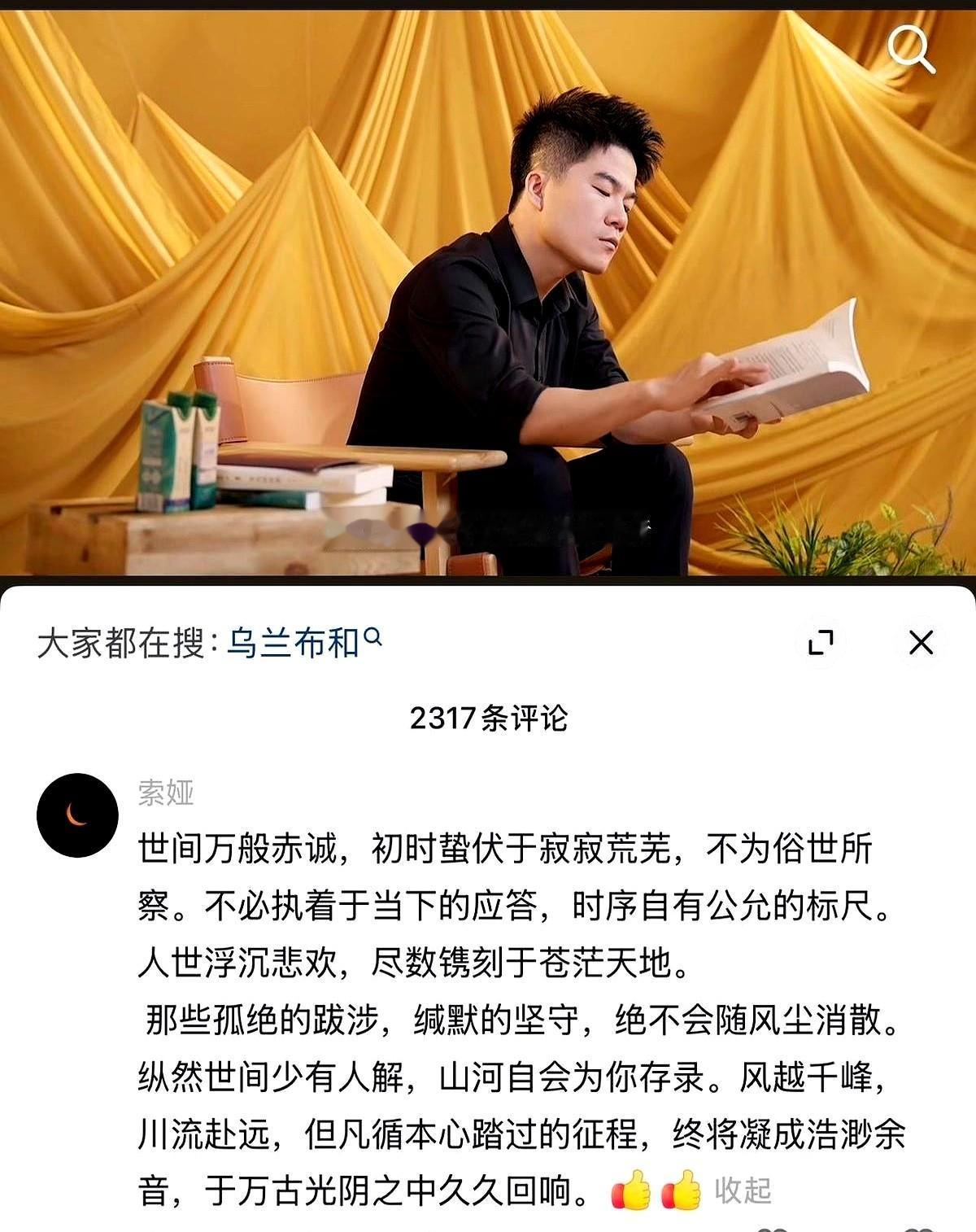 董宇辉草原音乐会的评论区，被一个连脸都没露的网友“控场”了。

往下刷了几十页，