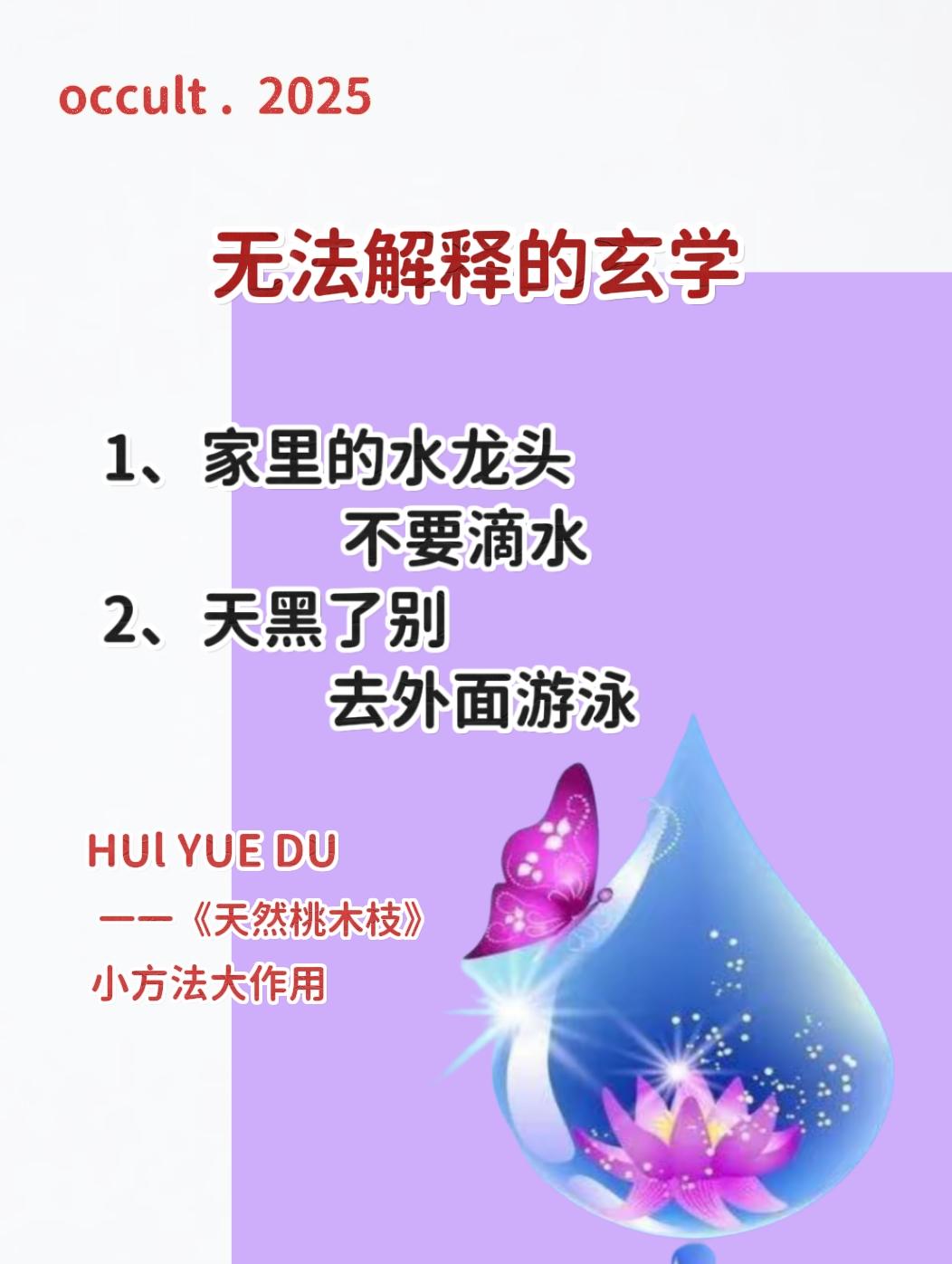 古人的智慧 民俗文化 女性智慧