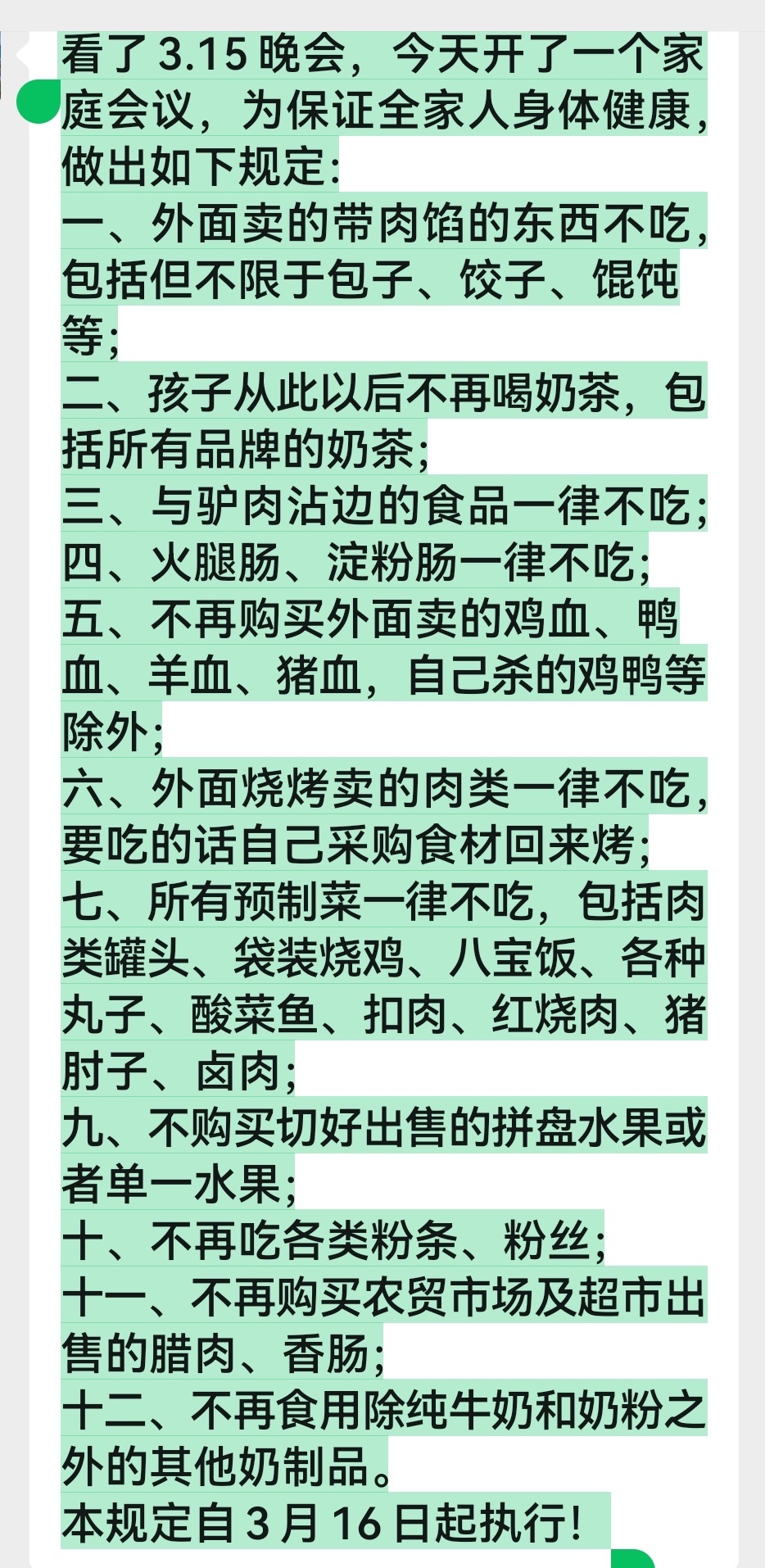 老朋友把他们家这个315观后感及研究结果告诉我，我不敢表示都同意，因为那样可能会