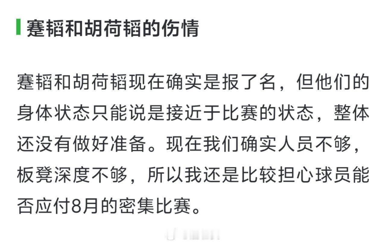 成都蓉城0比0青岛海牛中超联赛 徐师爱撒点小谎[doge]赛前，蹇韬还没做好准备