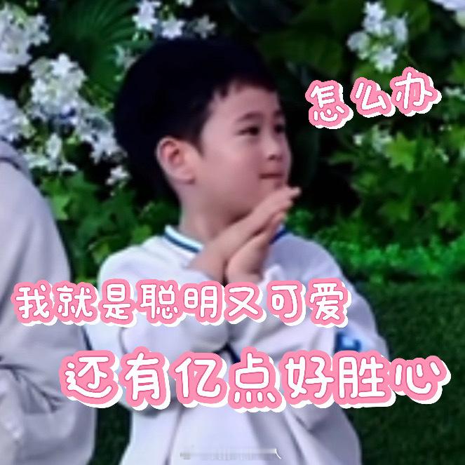 #马立奥的亿些好胜心##马立奥被马君妍强制开机#马立奥的好胜心可真是不止亿、、！