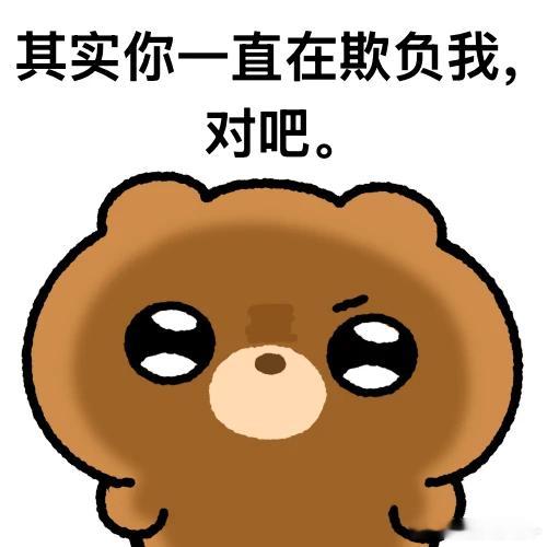 审熊积累 