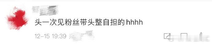 头一次见粉丝带头整自担的周五晚高疯 笑不活！官微征集复刻姿势，粉丝直接发抽象图，