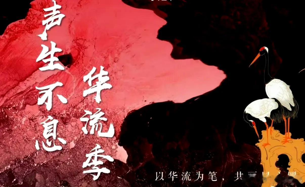当华流歌手遇上外国飞行嘉宾，这场对战要改写音乐江湖格局了？网传《声生不息华流季》