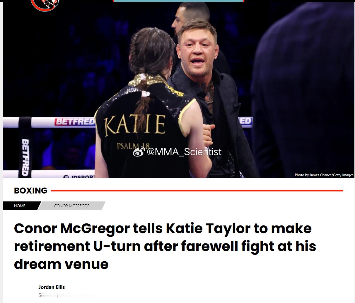 “嘴炮”康纳·麦格雷戈（Conor McGregor）希望凯蒂·泰勒 (Kati
