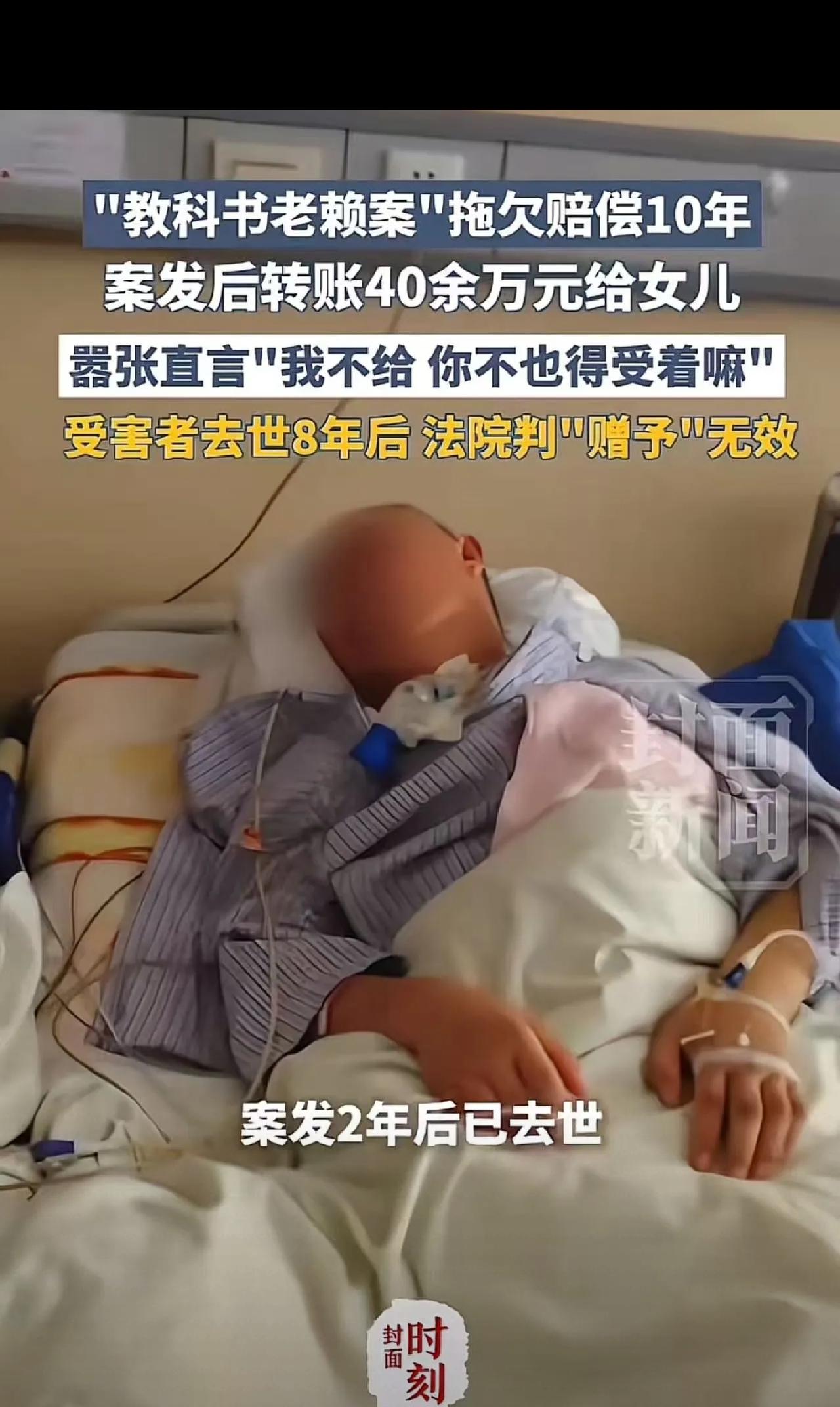 “这个老赖太狠了！”女子开车撞人致死，拖欠赔偿金10年不给，以女儿名义买房、买车