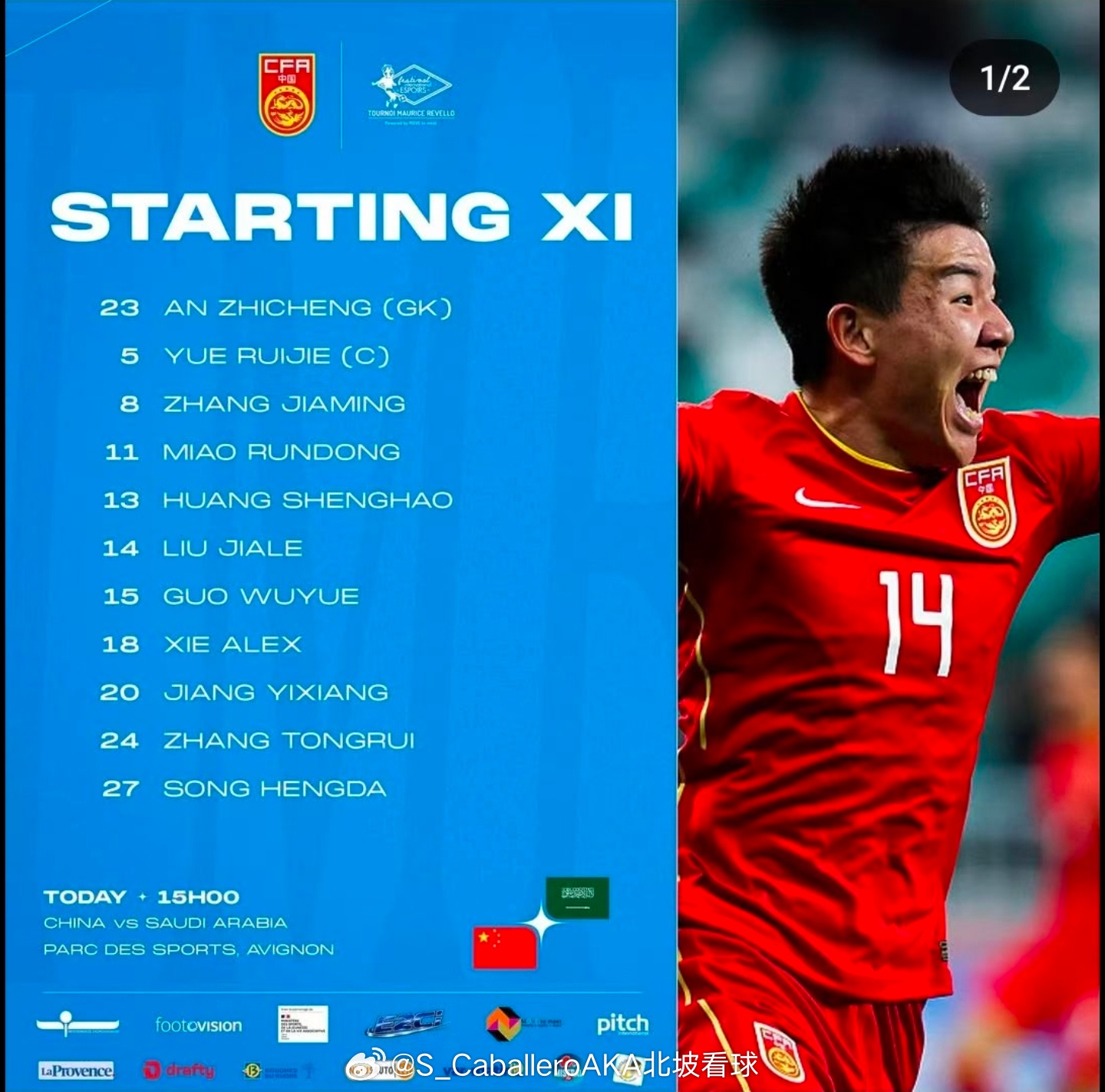 土伦杯 u19国足vs沙特u21 首发阵容出炉，长春亚泰年轻门将安智诚为U19国