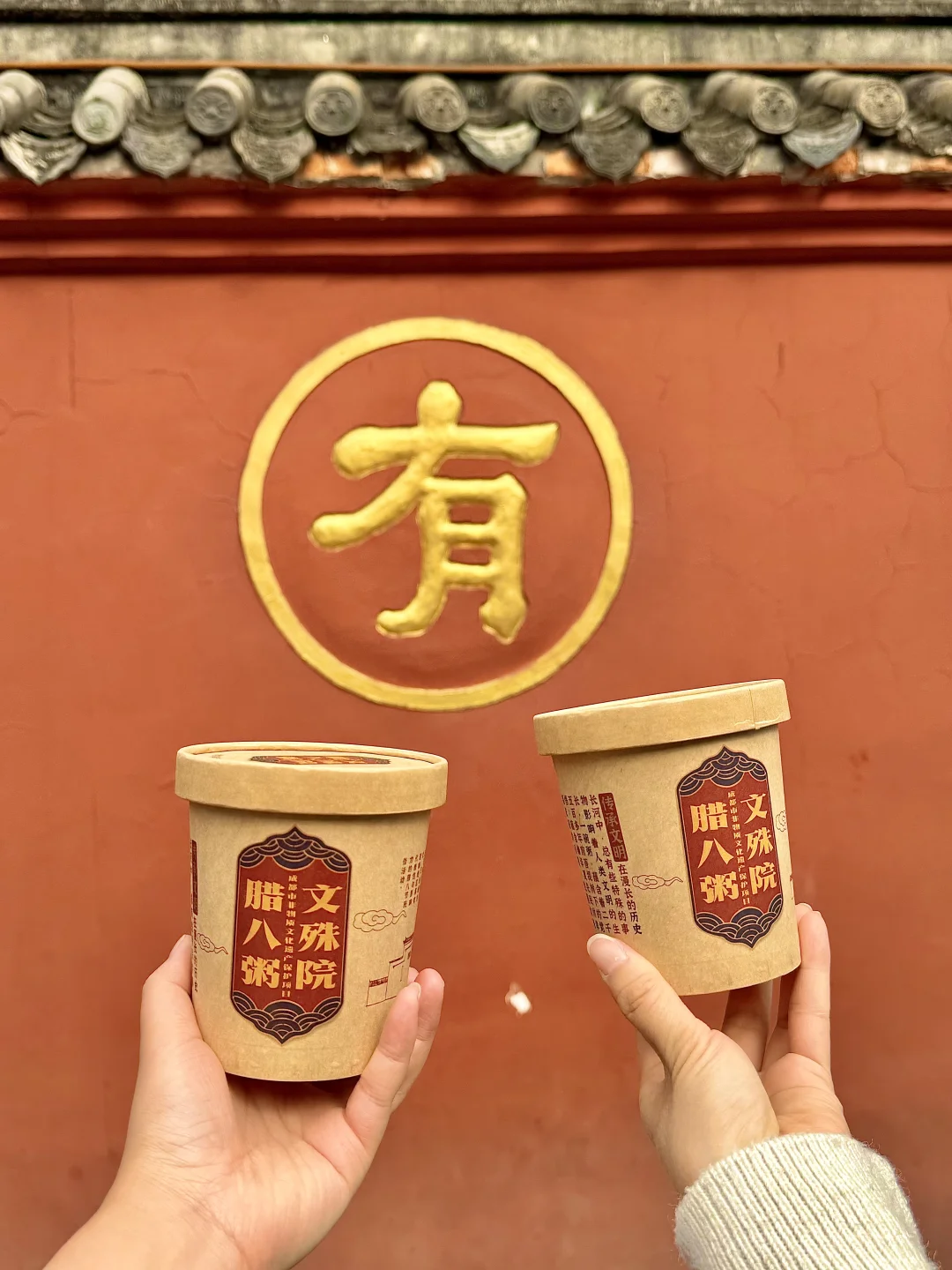 码住！明天文殊院免费领腊八粥了❗️附攻略！