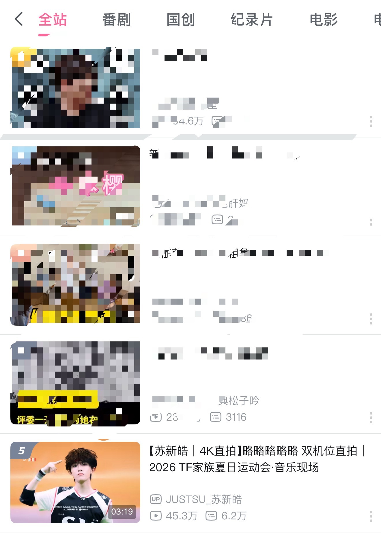 哇哇哇，全站第五了