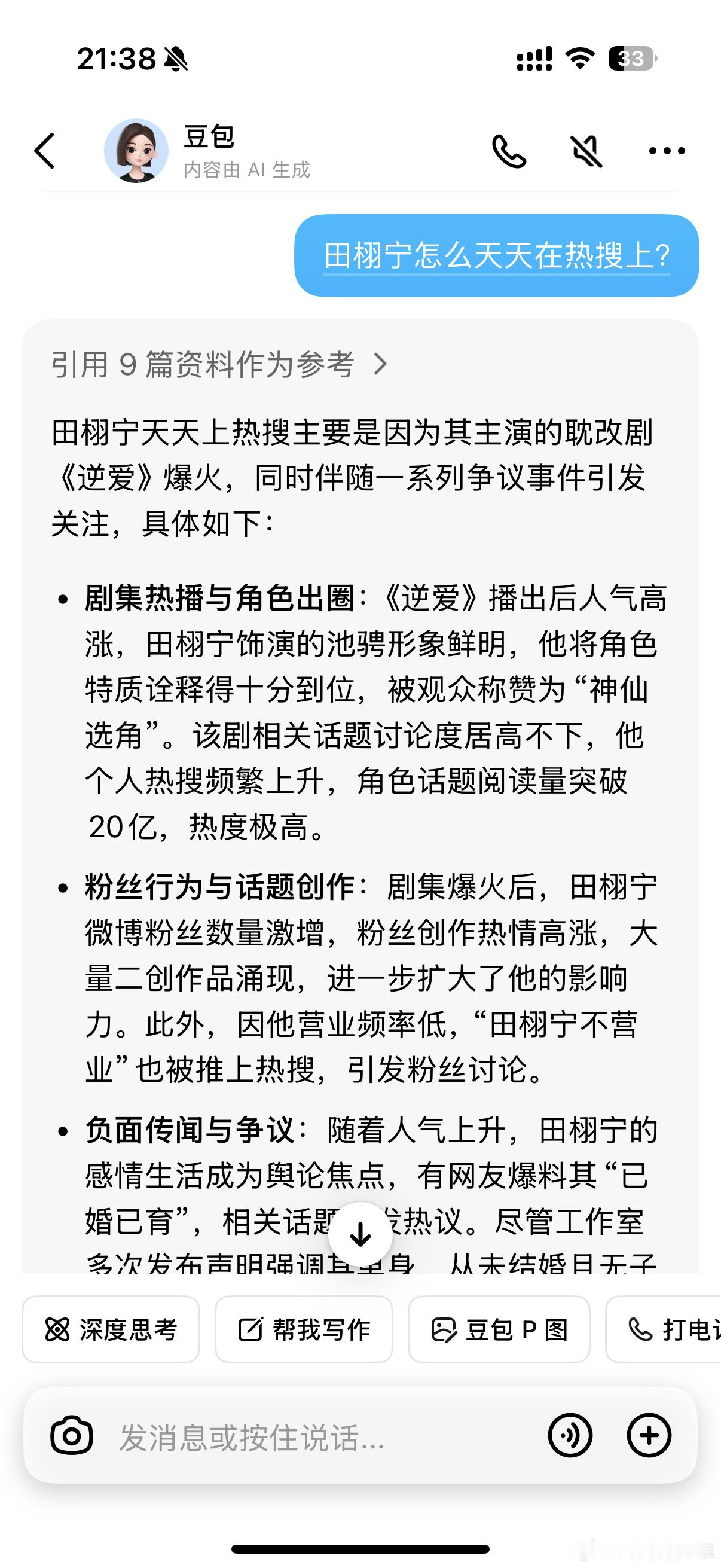 田栩宁访问量1000万这人到底是谁啊？怎么天天在热搜上啊？所以发生了什么？ 田栩