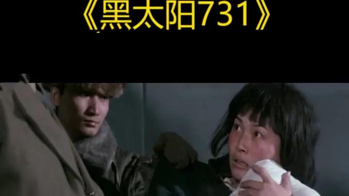 《黑太阳731》香港重映满座，映照出社会对历史伤痕的集体凝视。银幕再现的日军暴行