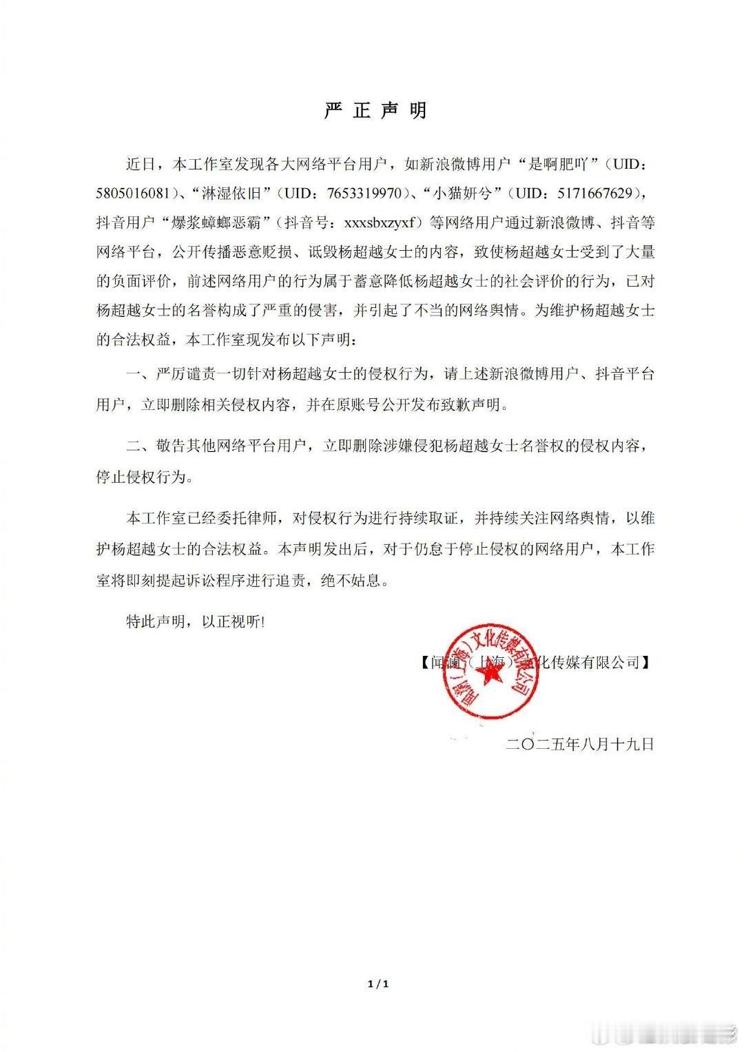 杨超越告丁禹兮粉丝杨超越告了丁禹兮粉丝杨超越告了丁禹兮粉丝杨超越把丁禹兮粉丝告了