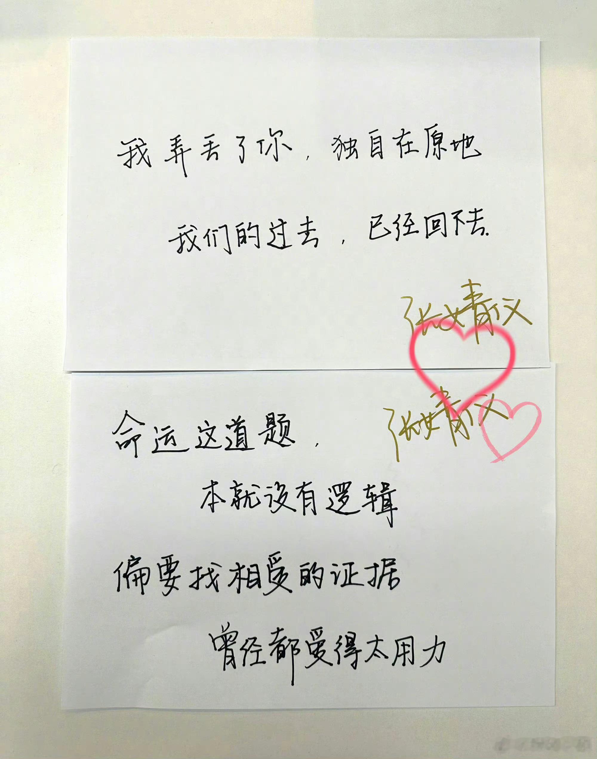 感觉张婧仪的字体在内娱也是一股清流了呀 ​​​