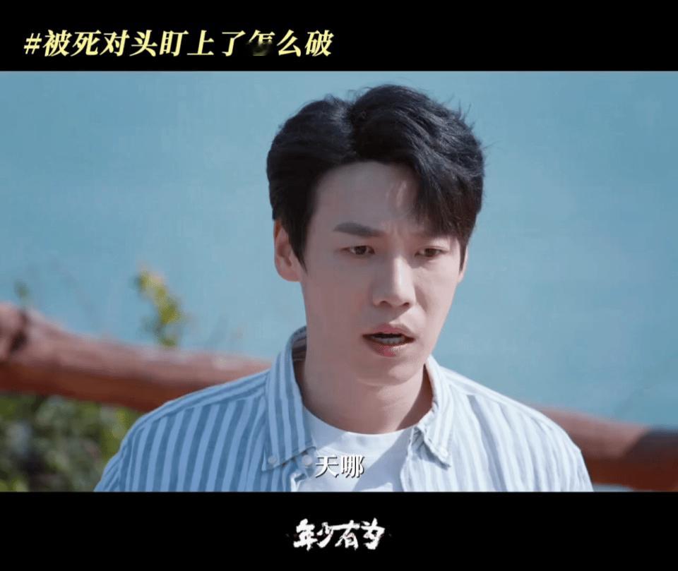 追个剧癫了爽了疯了笑抽抽了 越努力赔钱越赚钱，这疯魔爽文谁不爱啊❤️追得我癫了爽