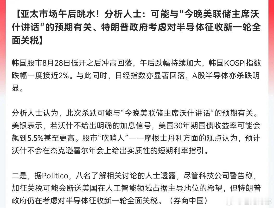今天科技股跳水的原因找到了             又是特朗普惹搞事情了，这个剧