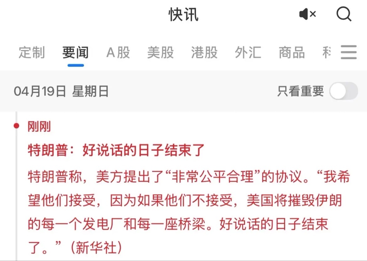 消息又来了，所有人恐怕还没反应过来，明天周一能不能避开暴风雨？两亿股民可别太天真