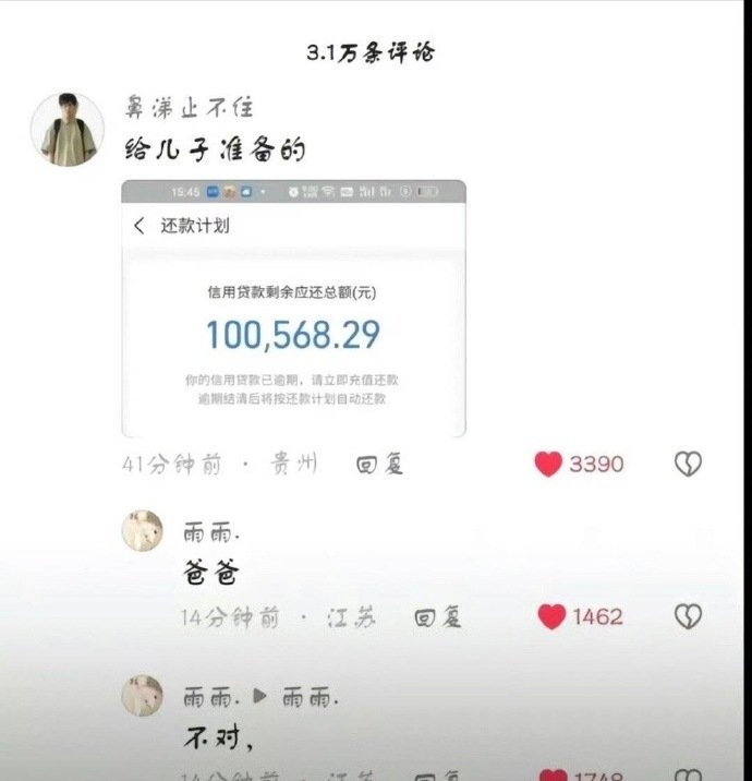4600笑得鼻涕止不住 ​​​