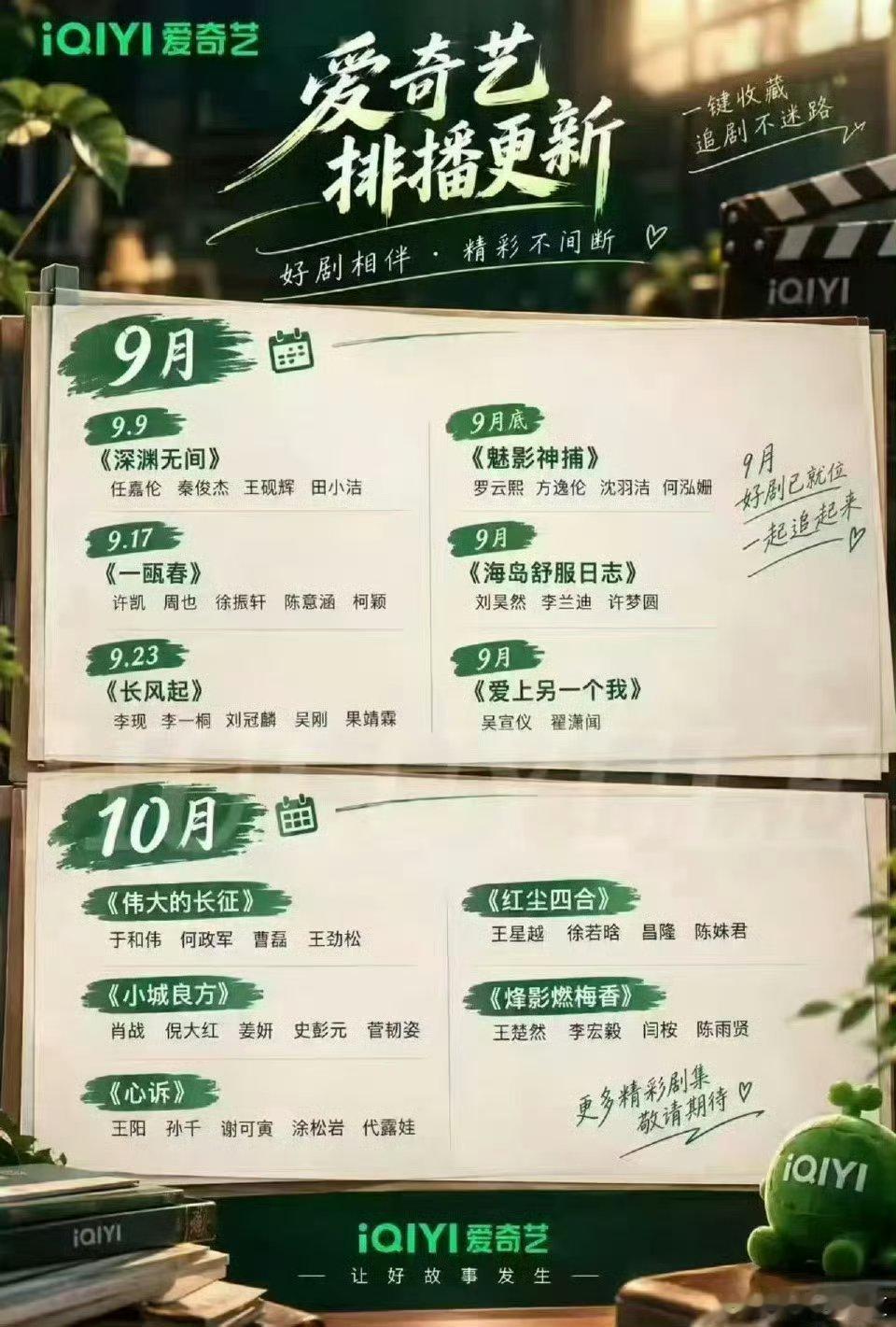 小城良方爱奇艺排播九月十月都很精彩！！！ ​​​