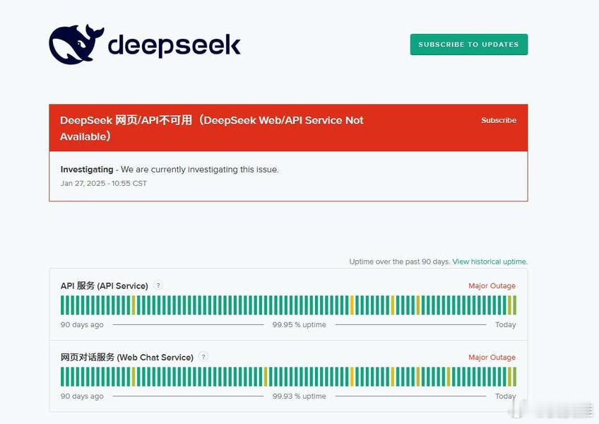DeepSeek服务再次“宕机”。 