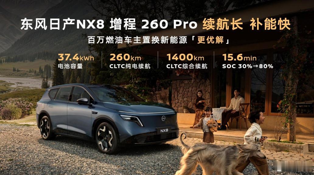 开NX8五年能省6部新手机15万级合资燃油SUV颠覆者NX8上新东风日产NX8大