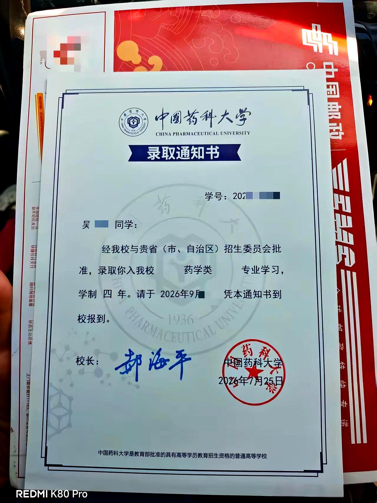 录取通知书一到手，家里那股压着的劲儿，像是一下松开了。
侄女这回是真上岸了，金榜