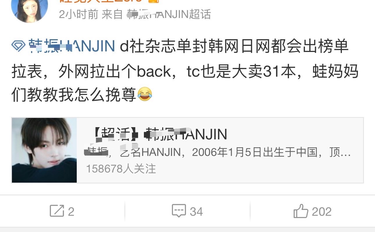 方老振fans喜欢截那就全部铺开吧“倒数第二的👍🏻是2700 我们2000都