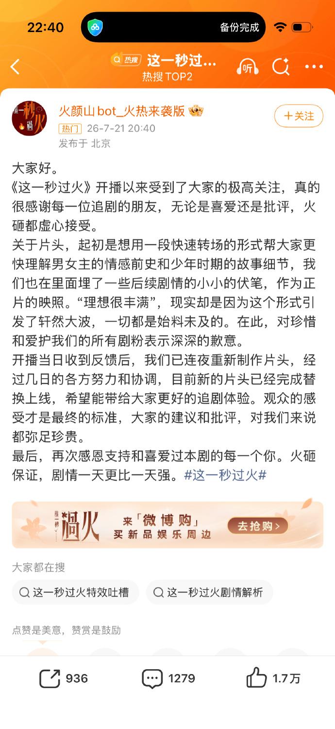 还好剧组听劝紧急换掉了片头，希望把没更换的也全部换掉！还有路透的“落水抱”“洗手