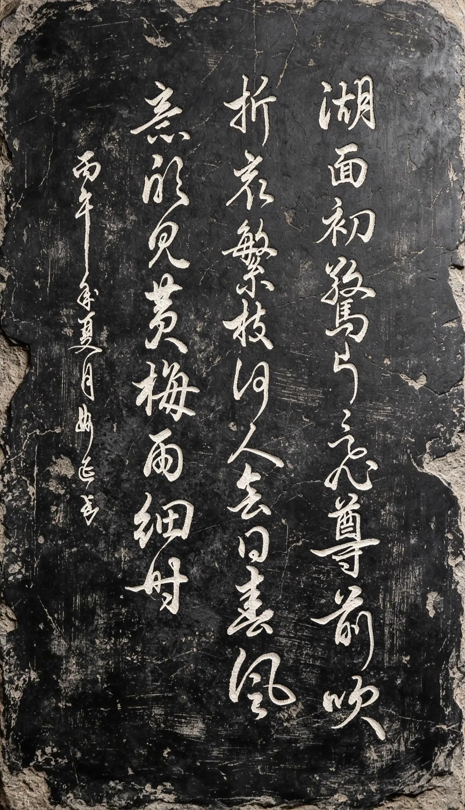 AI碑刻古朴效果 ai创作 古诗词创作 书法作品 行草书写的诗意