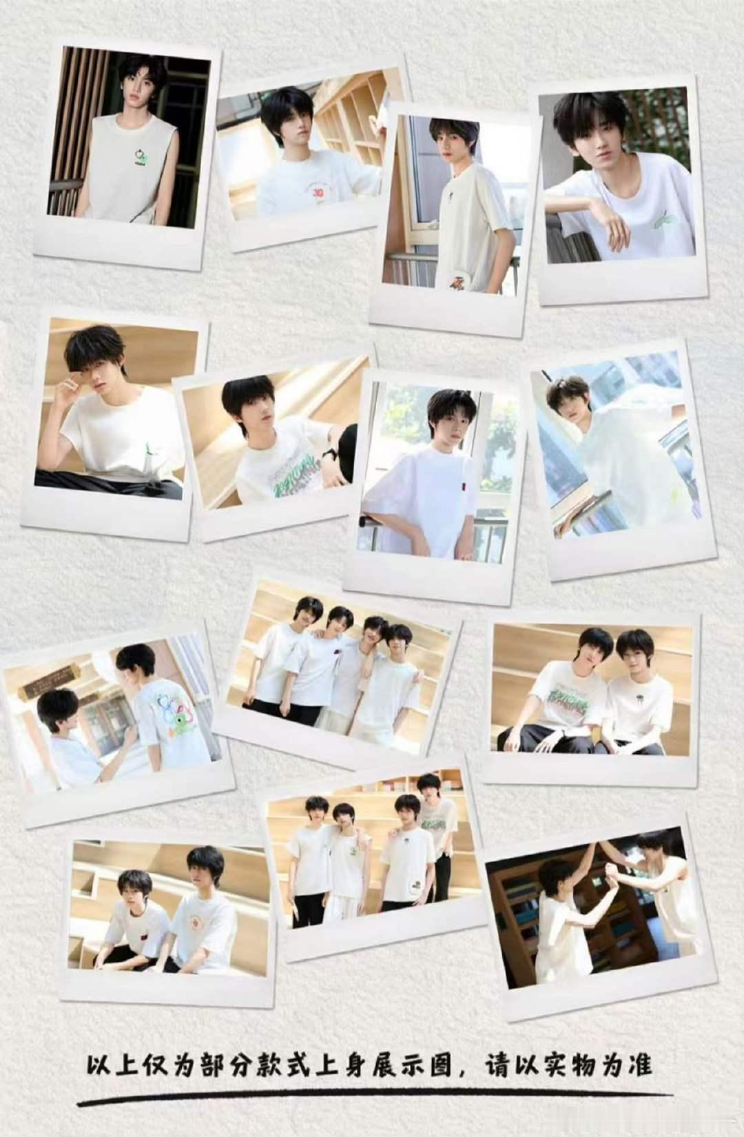 TF四代是TFBOYS十周年T恤模特TF四代是TFBOYS联名T恤模特 WTF！
