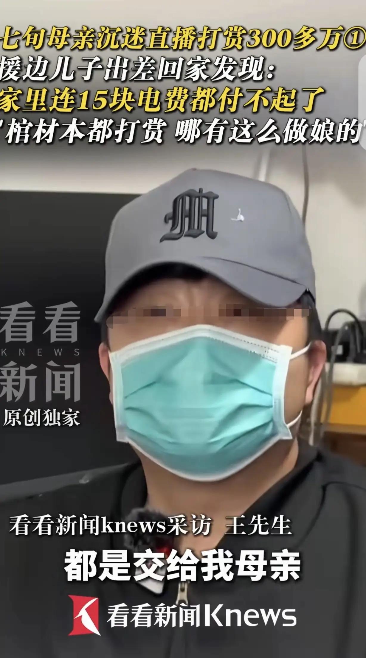 “愚不掌财！”上海，一男子援边回到家，发现70多岁的母亲连15块钱的电费都交不起