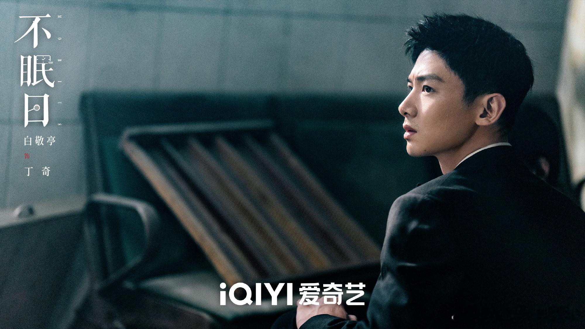 白敬亭的循环风太魔性了！从《开端》吹到综艺，狼人杀里神吐槽流程眼熟，这是在《现在