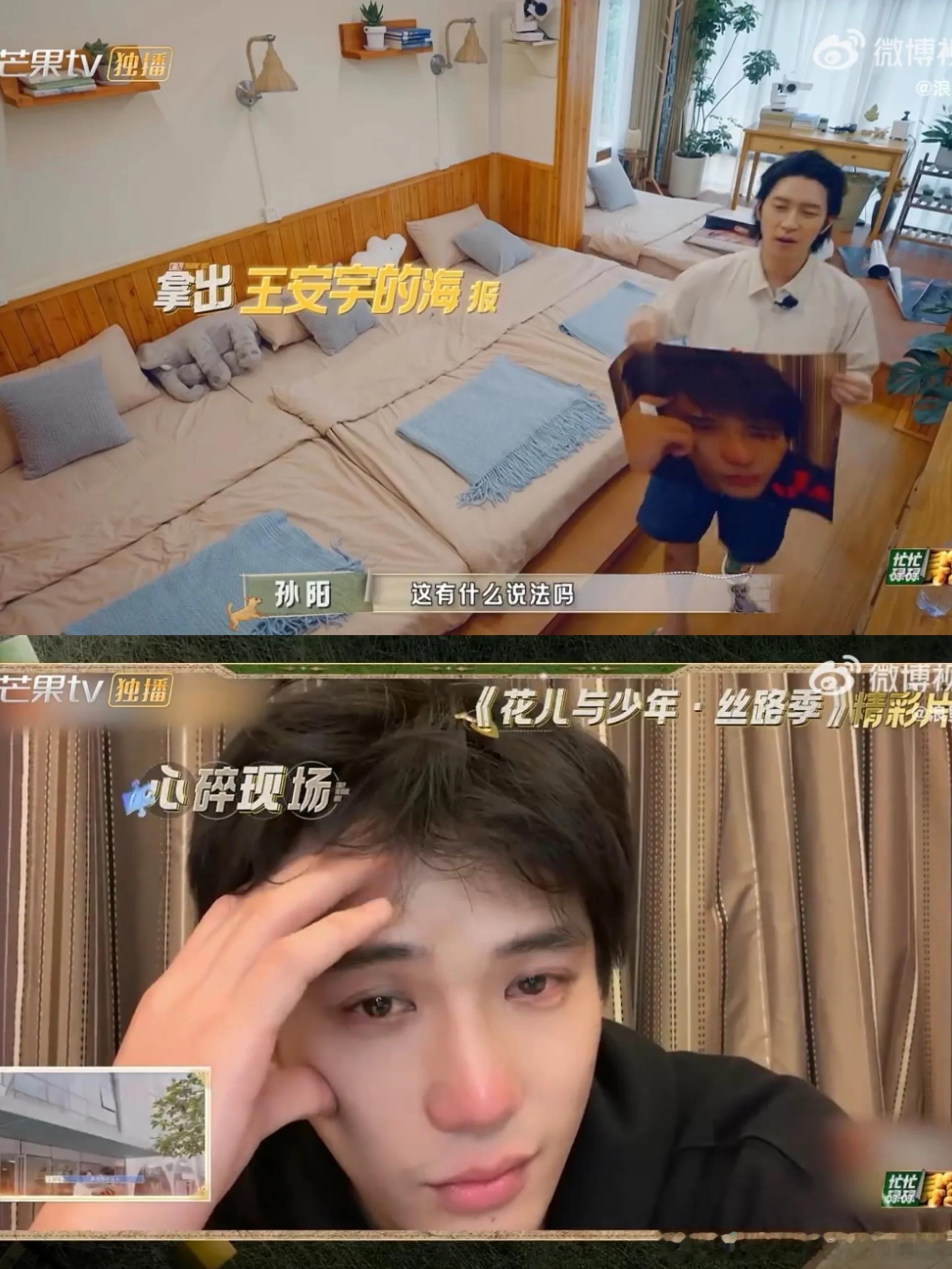 王安宇被贴脸开大了别太搞笑哈哈哈哈哈小忙碌也是蛮调皮的，用王安宇的这张图做孙阳的