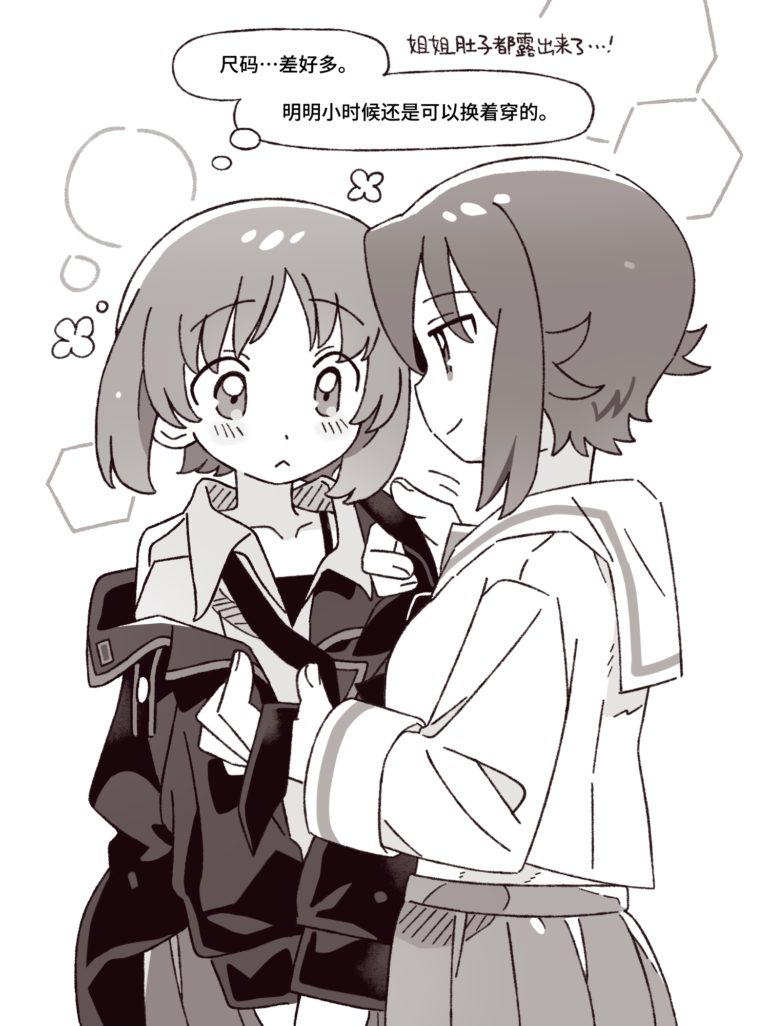🥹衣柜无法共享的西住姐妹……❤️ ​​​