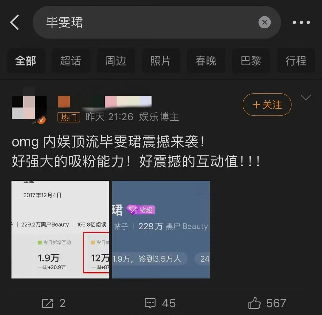 毕雯珺和柯淳粉丝怎么了？他俩有什么交集吗？ 
