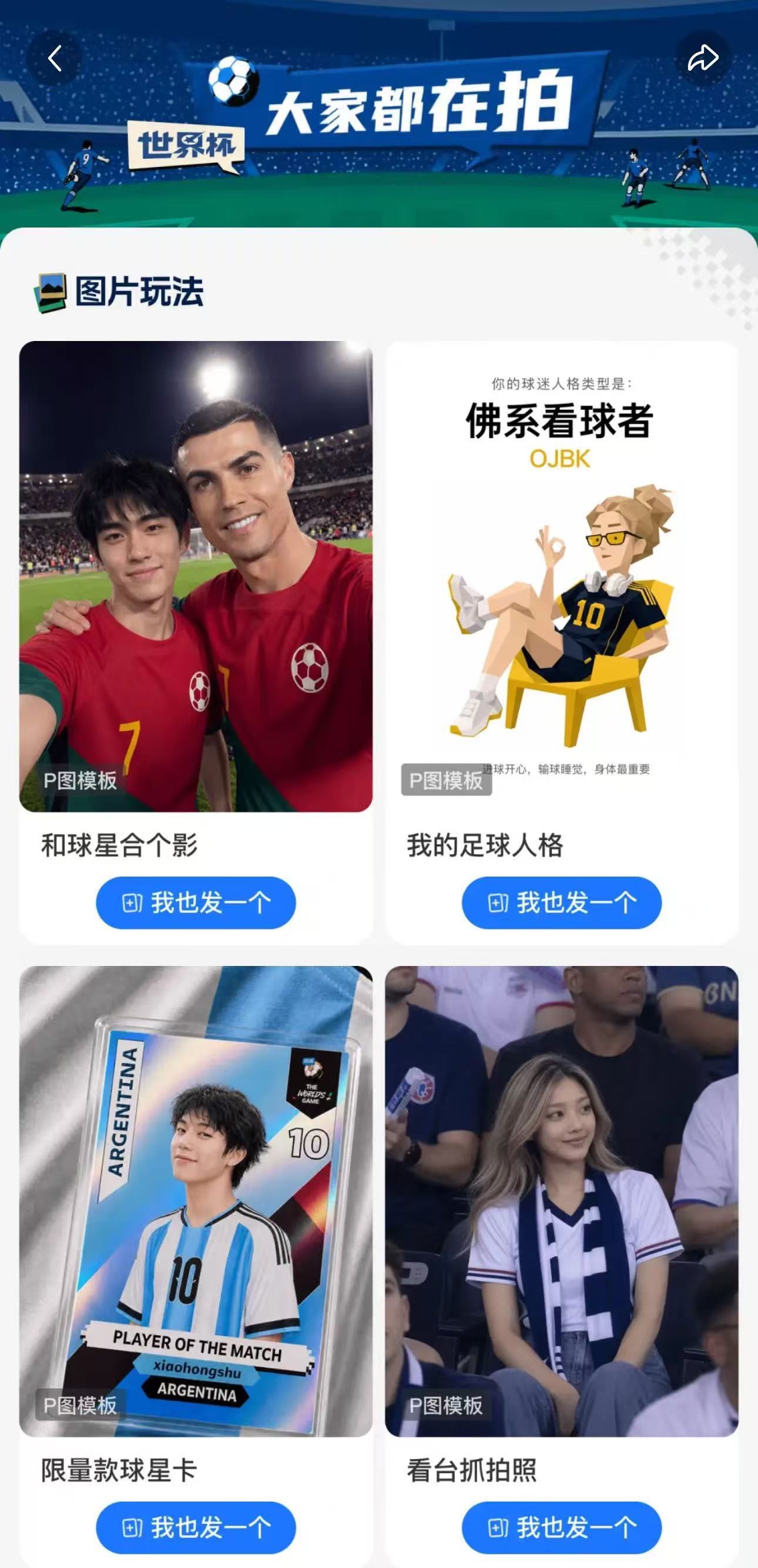 巴西10号球衣是天才传承史谁还没给自家爱豆安排巴西10号球衣AI图！韩娱好多明星