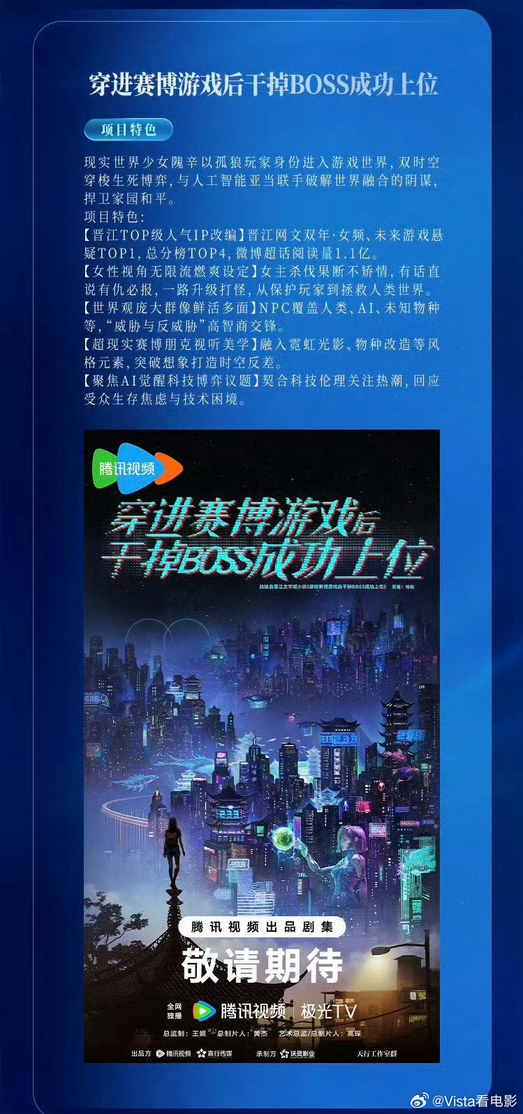这才是真正的爽文大女主这次可是要真的杀疯了❗️真正的爽文大女主隗辛闯进内娱了，晋
