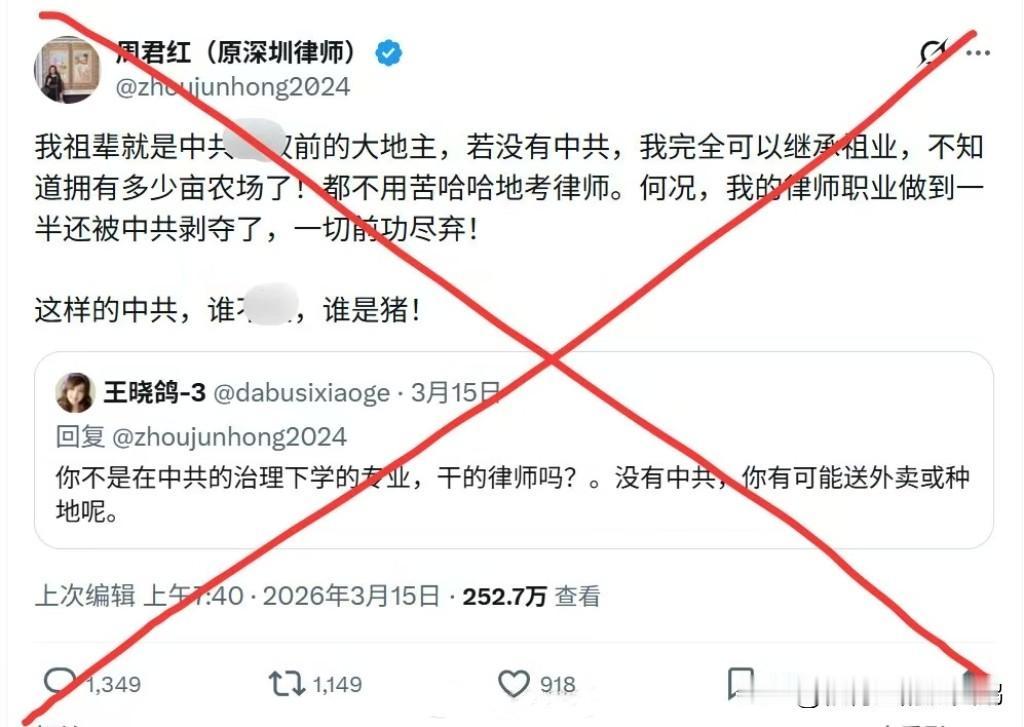 跟大家说一个乐子事儿：那个知名润美前律师反贼周君红，她在今年3月中旬发的关于"我