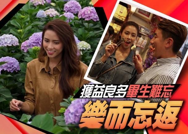 【On.cc】劉穎鏇荷蘭摘繡球花　孖洪永城比利時吃朱古力無綫全新台慶綜藝《空運世