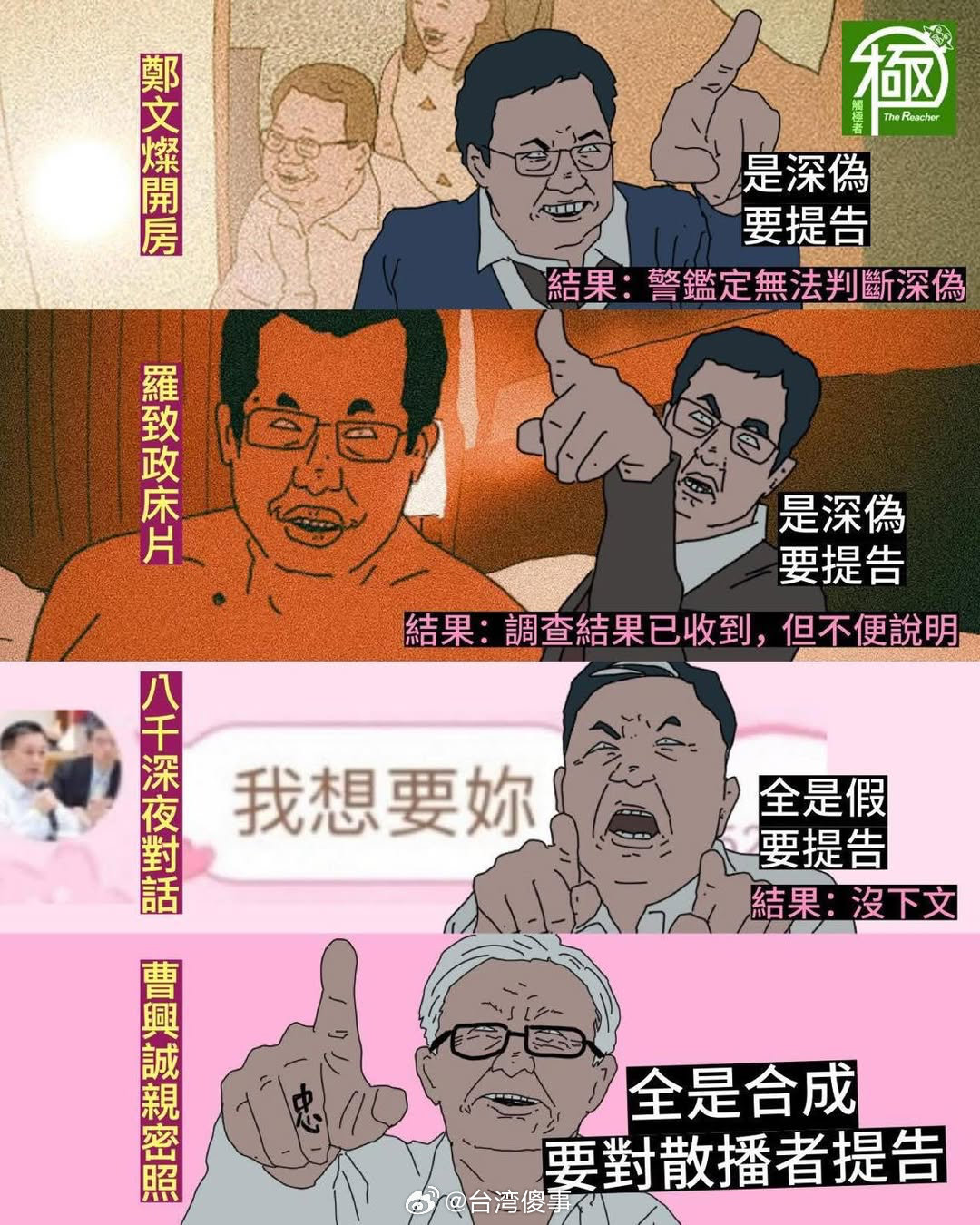 哪次不是了 