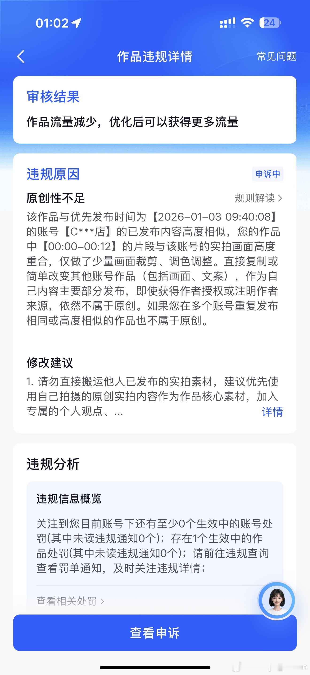 抖音你真的很无礼 天天让那些盗搬我视频的人来撞我视频 全世界就我拍到了好吗 不存
