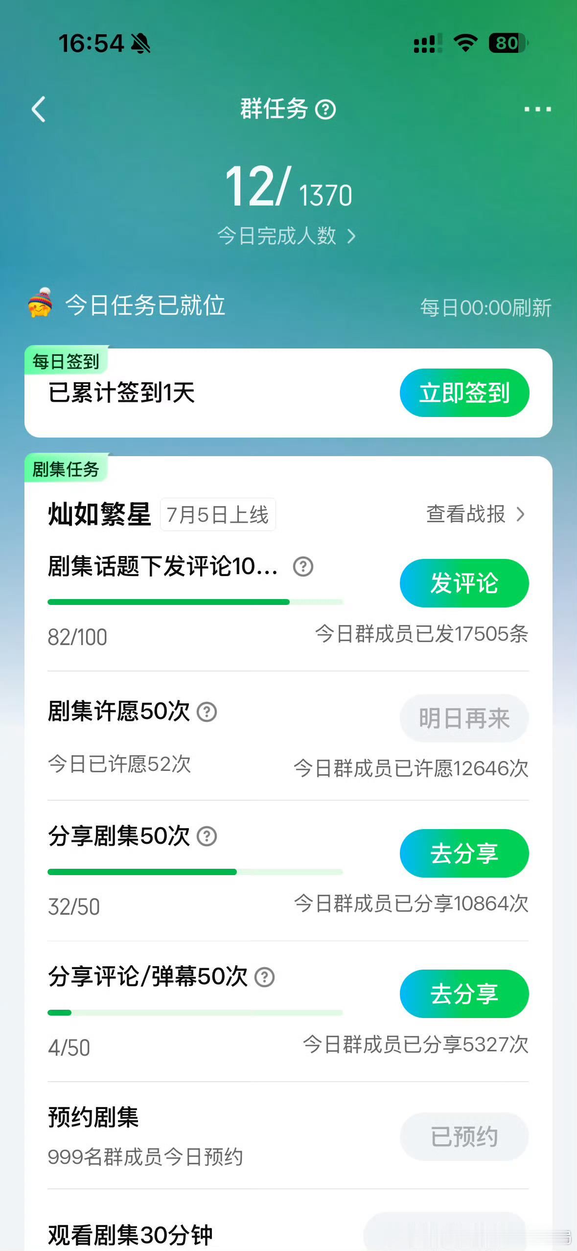 虞书欣林晚星 灿如繁星剧播期间每日必做：1⃣️每日一百指：灿如繁星百指 👉网页