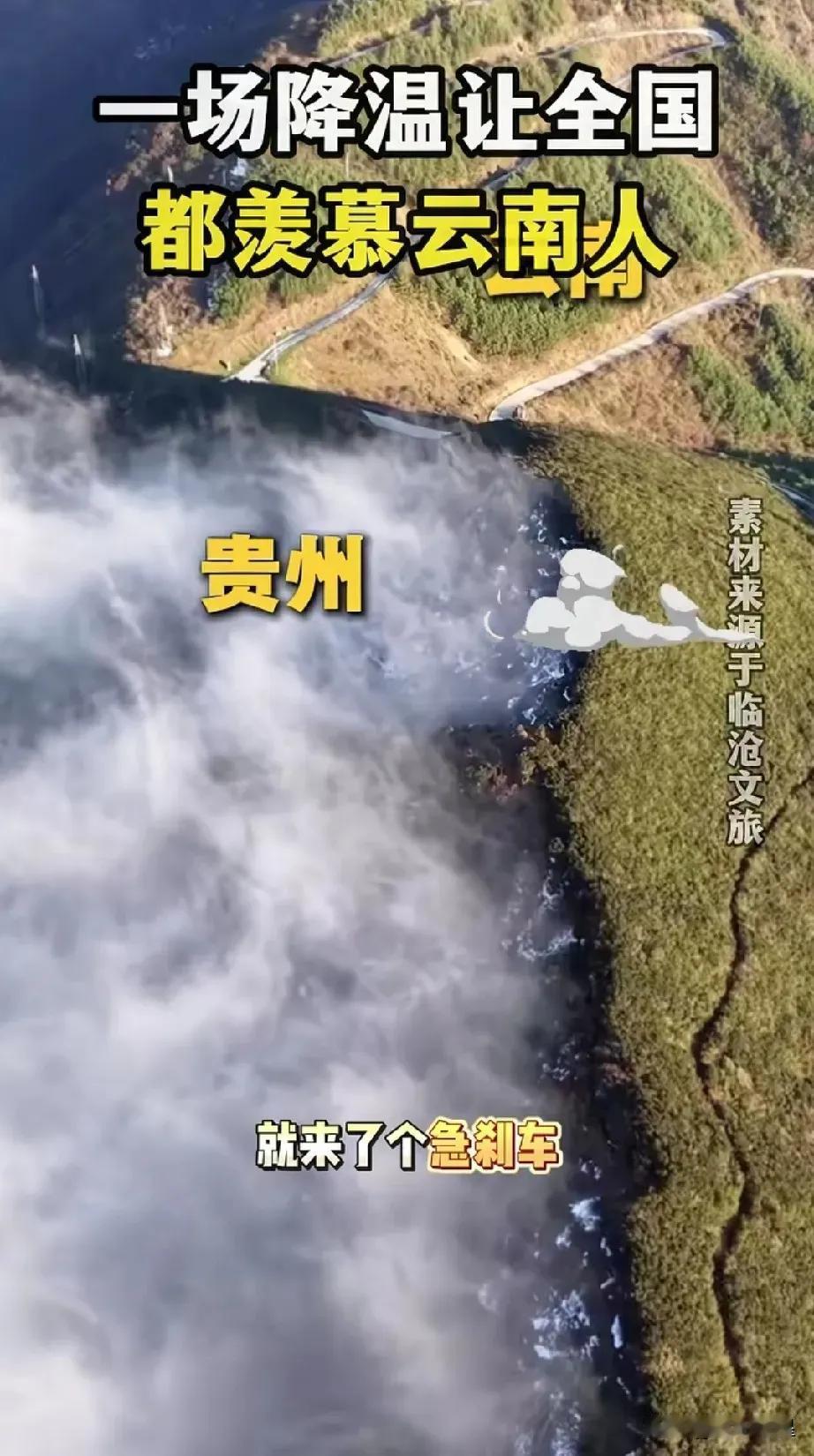 昆明的天气得感谢乌蒙山，这也是云南要感谢的山，这也是云南的神山了啊！乌蒙山的另外