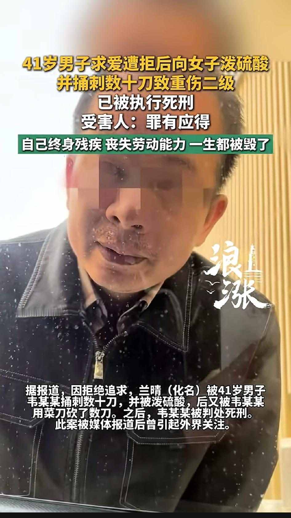 已经被执行死刑！事情从一次顺风车开始。41岁的韦某某搭了31岁女司机兰晴的车，途