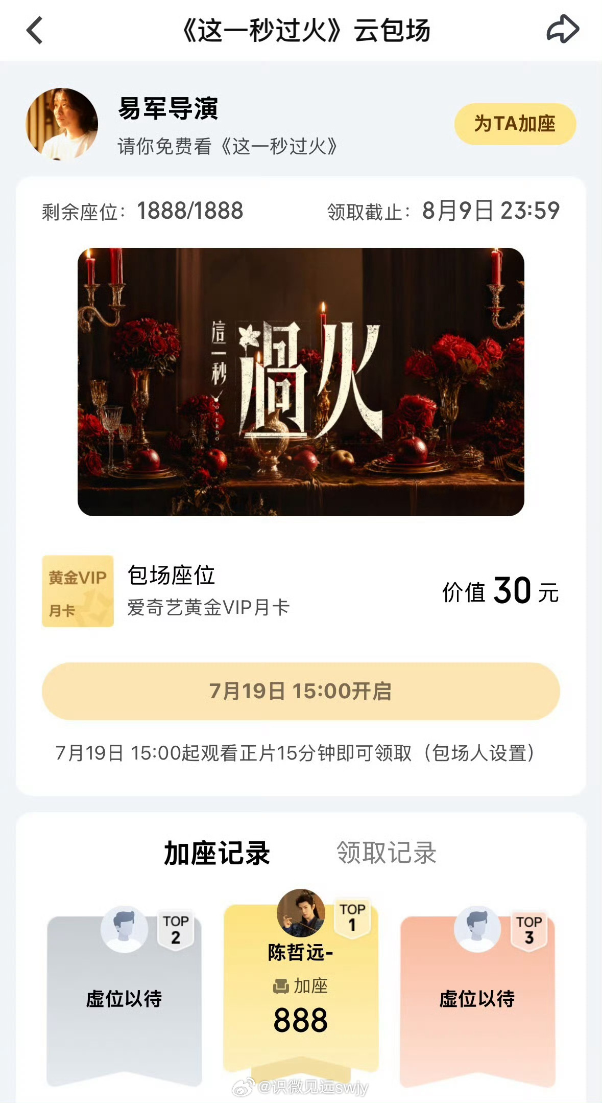 哥哥哥哥哥哥大方大方大大方方陈哲远云包场这一秒过火♾️陈哲远