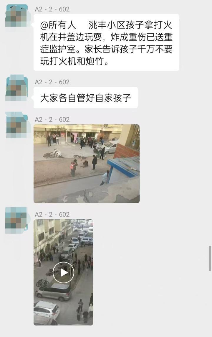 又一个孩子扔鞭炮进下水道井盖被炸伤的，已经送重症监护室了，还好看情况伤的不算太重