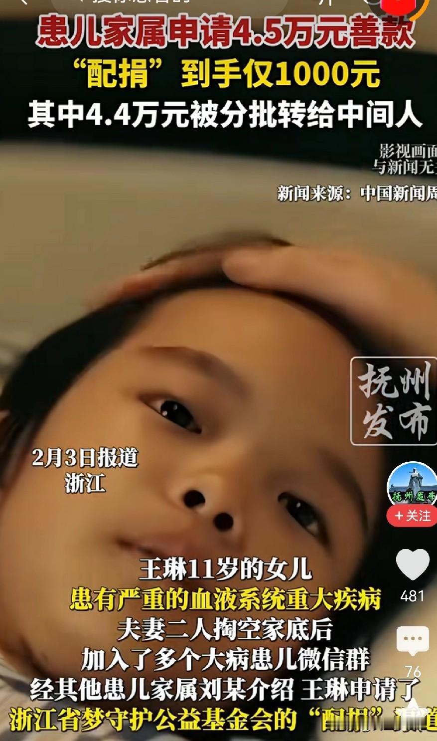 近日，浙江一个普通家庭正遭遇这样的绝境：11岁的女儿被确诊严重血液系统疾病，父母