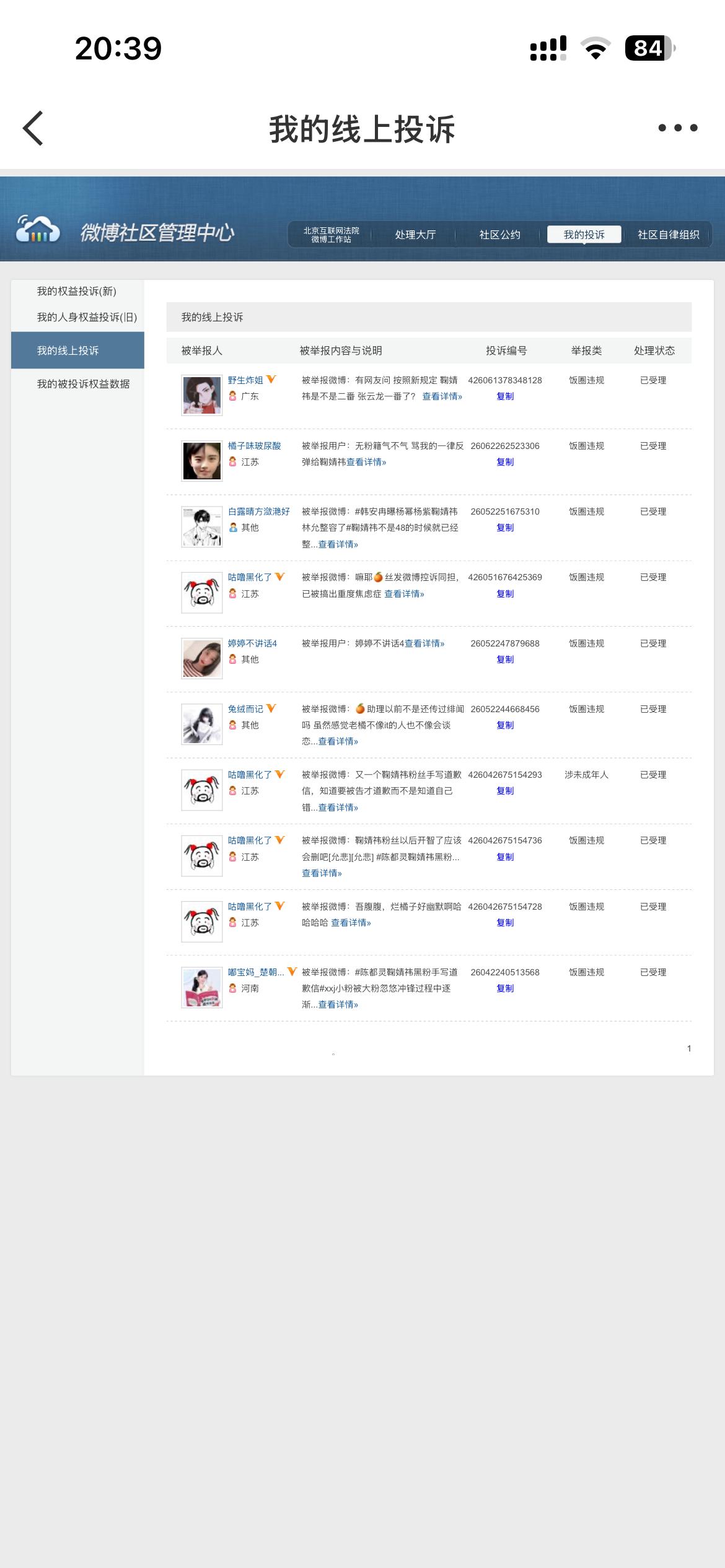 分享图片 