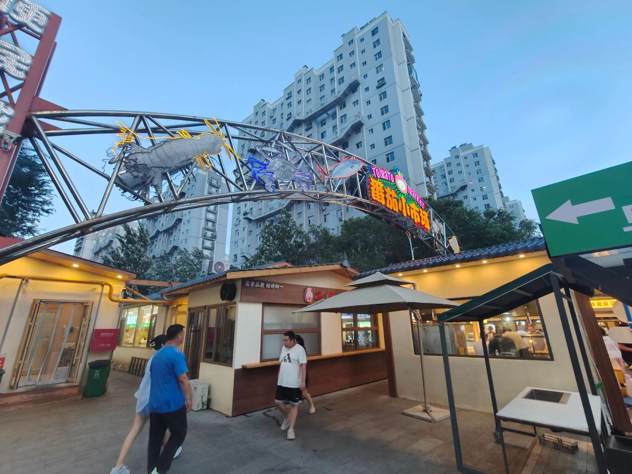 打卡美食街 打卡城市烟火市集 最有人气的夜市 夏天的味道 城市里的烟火气