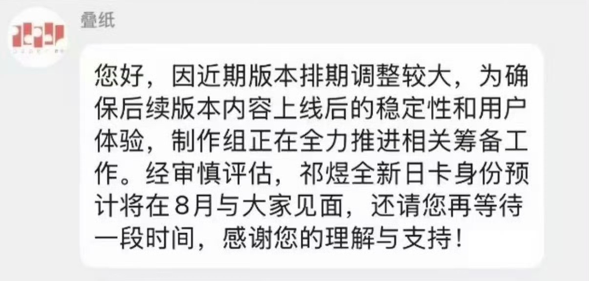 不好意思祁煜日卡真的延期了🌚有些人能再给我表演一下那个“你觉得恋与深空理你吗”