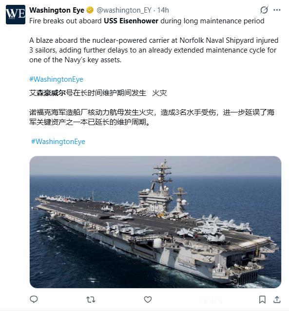 美国航母又着火了，特朗普又在抢功了。
4月16日，白宫草坪的风有点大，特朗普站在